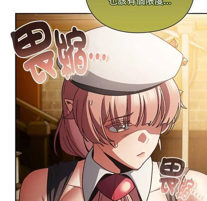男人稀缺的异世界 - 第50話 - page 108