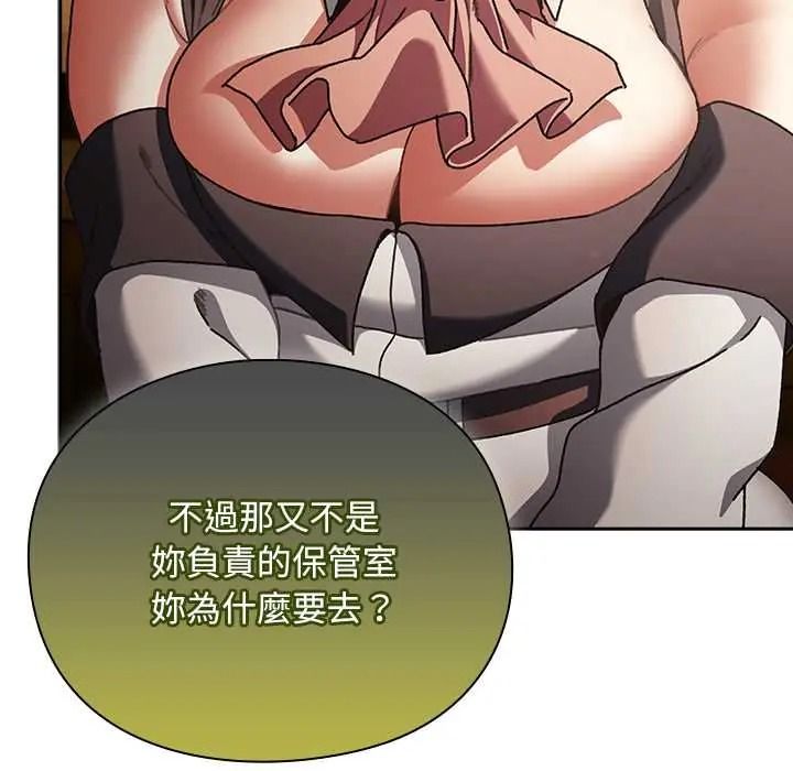 男人稀缺的异世界 - 第50話 - page 109
