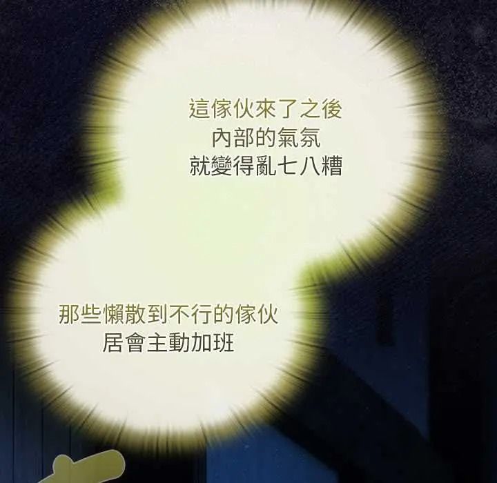 男人稀缺的异世界 - 第50話 - page 117