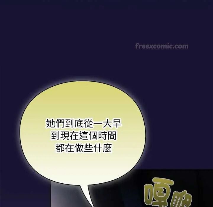男人稀缺的异世界 - 第50話 - page 120