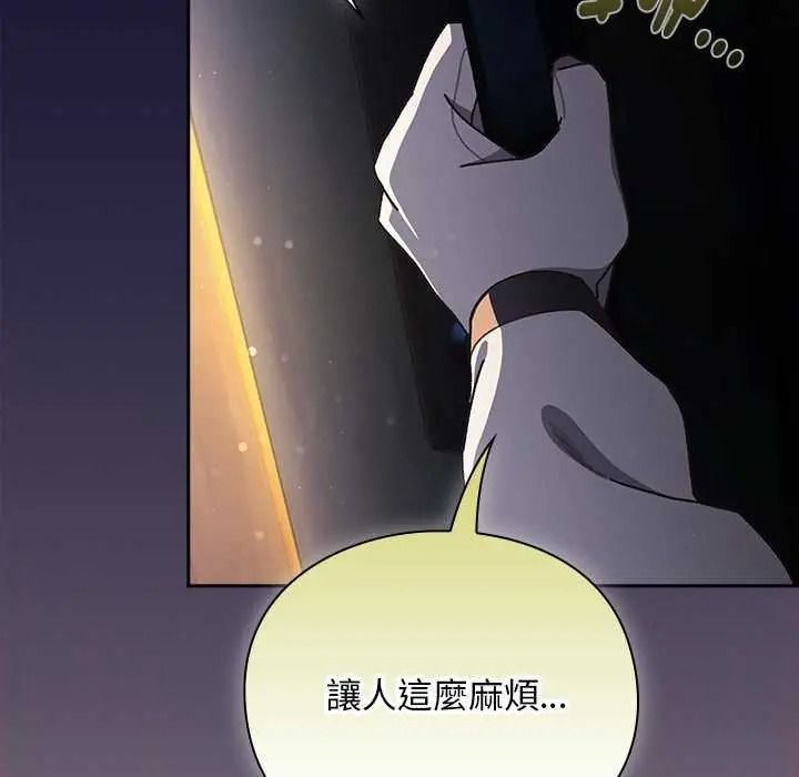 男人稀缺的异世界 - 第50話 - page 121