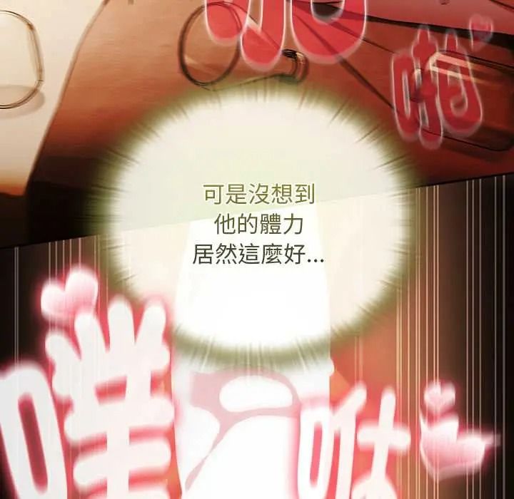 男人稀缺的异世界 - 第50話 - page 142