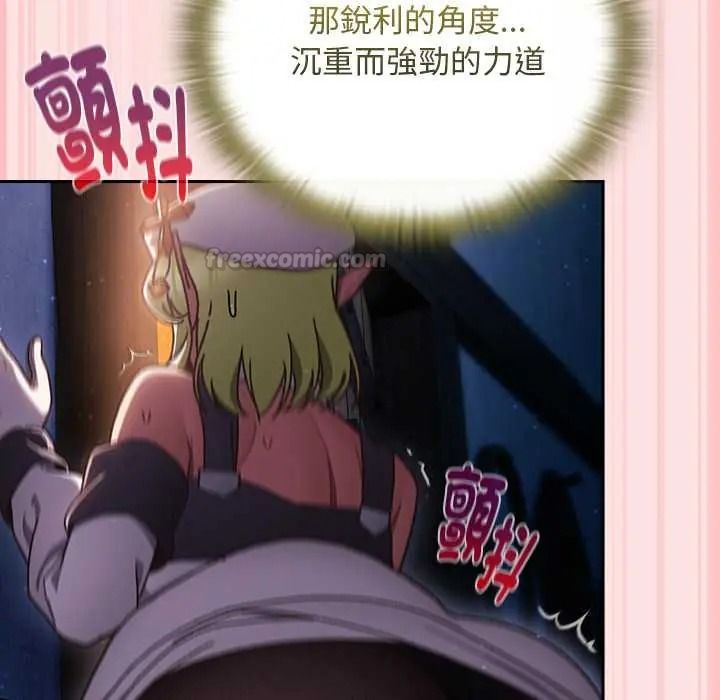 男人稀缺的异世界 - 第50話 - page 165