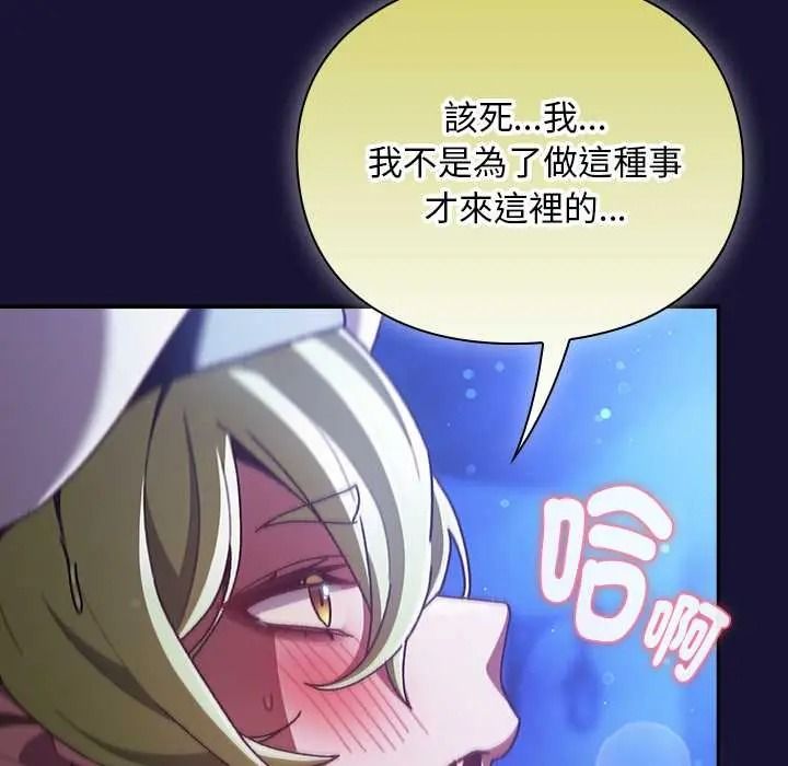 男人稀缺的异世界 - 第50話 - page 184