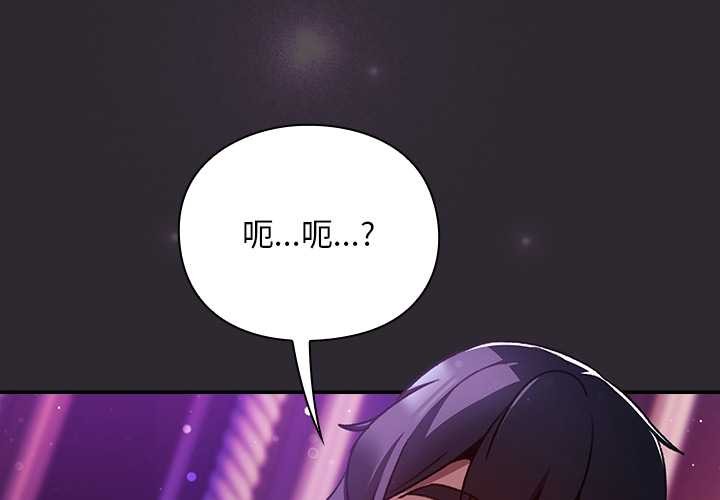男人稀缺的异世界 - 第20話 - page 4