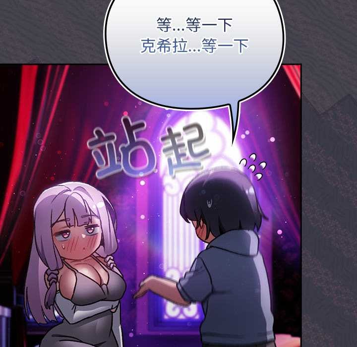 男人稀缺的异世界 - 第20話 - page 12