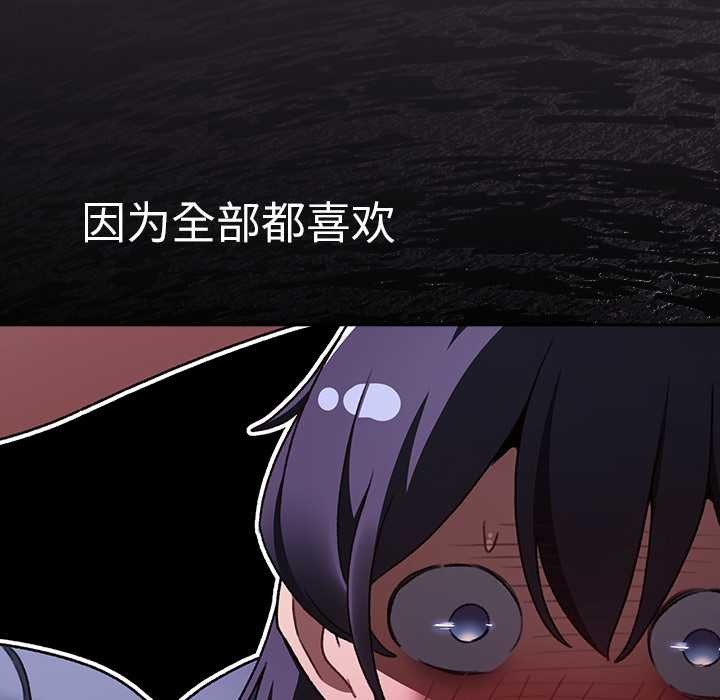 男人稀缺的异世界 - 第20話 - page 17