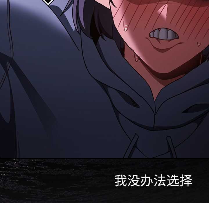 男人稀缺的异世界 - 第20話 - page 18