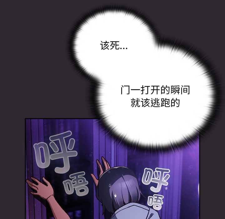 男人稀缺的异世界 - 第20話 - page 20