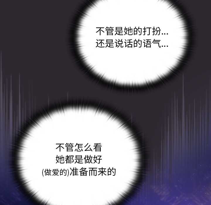 男人稀缺的异世界 - 第20話 - page 22