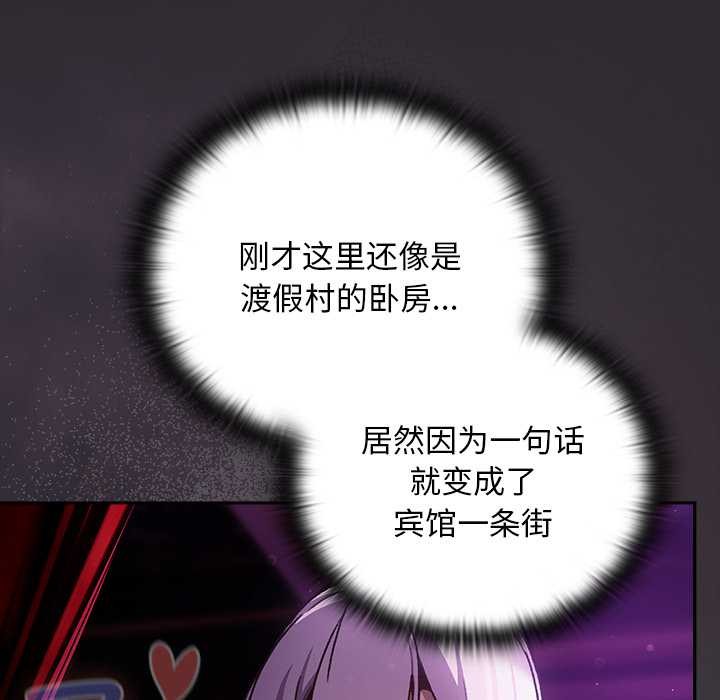 男人稀缺的异世界 - 第20話 - page 25
