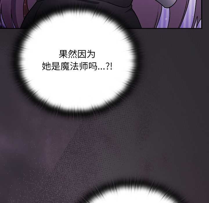 男人稀缺的异世界 - 第20話 - page 27
