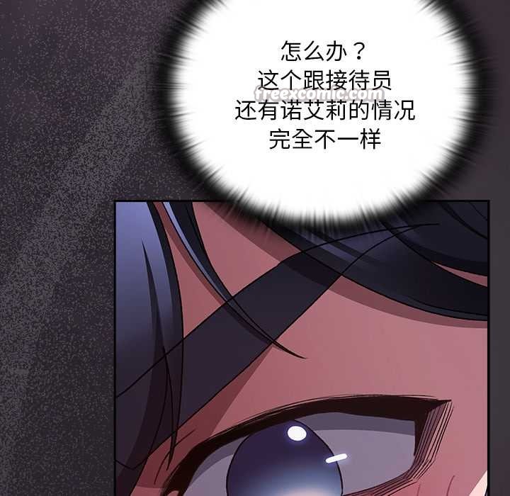 男人稀缺的异世界 - 第20話 - page 28