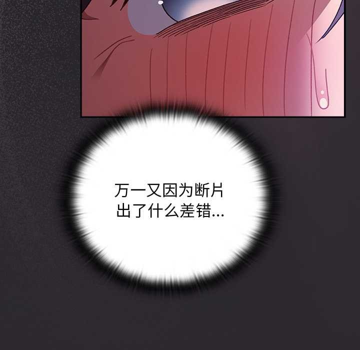 男人稀缺的异世界 - 第20話 - page 29