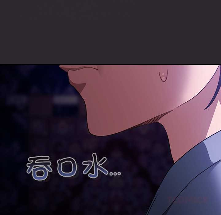 男人稀缺的异世界 - 第20話 - page 30