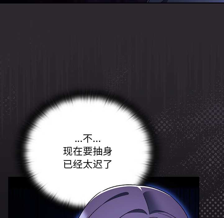 男人稀缺的异世界 - 第20話 - page 31