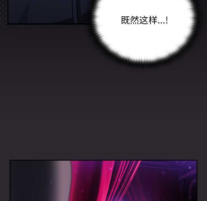 男人稀缺的异世界 - 第20話 - page 33