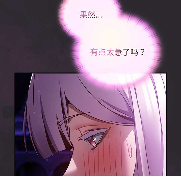 男人稀缺的异世界 - 第20話 - page 36