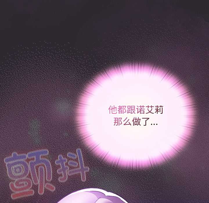 男人稀缺的异世界 - 第20話 - page 39