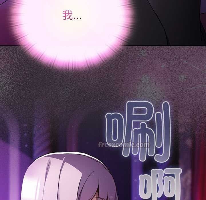 男人稀缺的异世界 - 第20話 - page 42