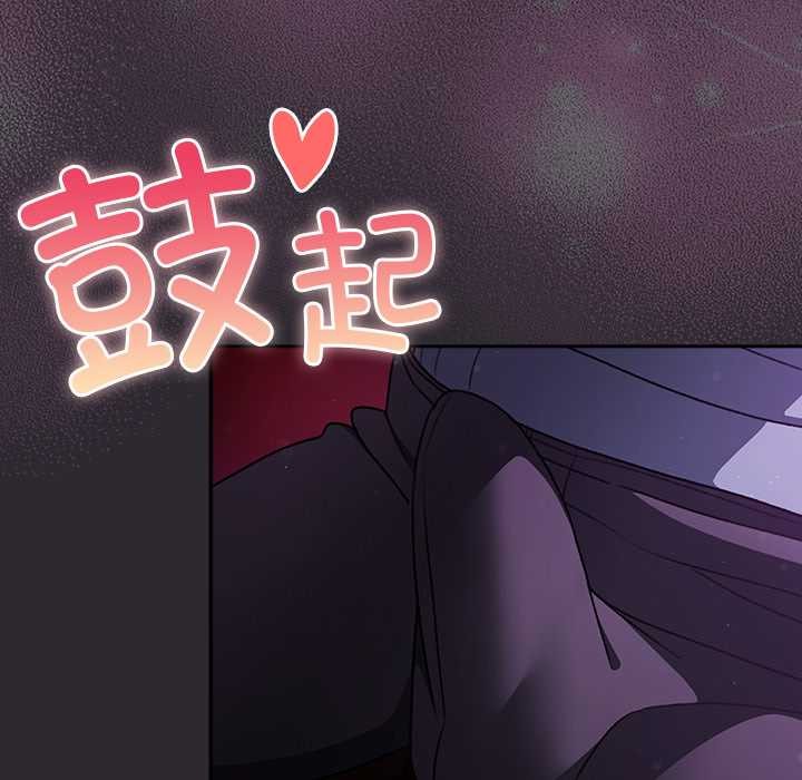 男人稀缺的异世界 - 第20話 - page 45