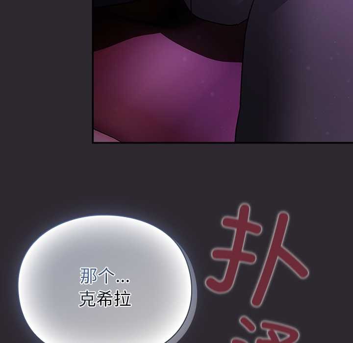 男人稀缺的异世界 - 第20話 - page 46
