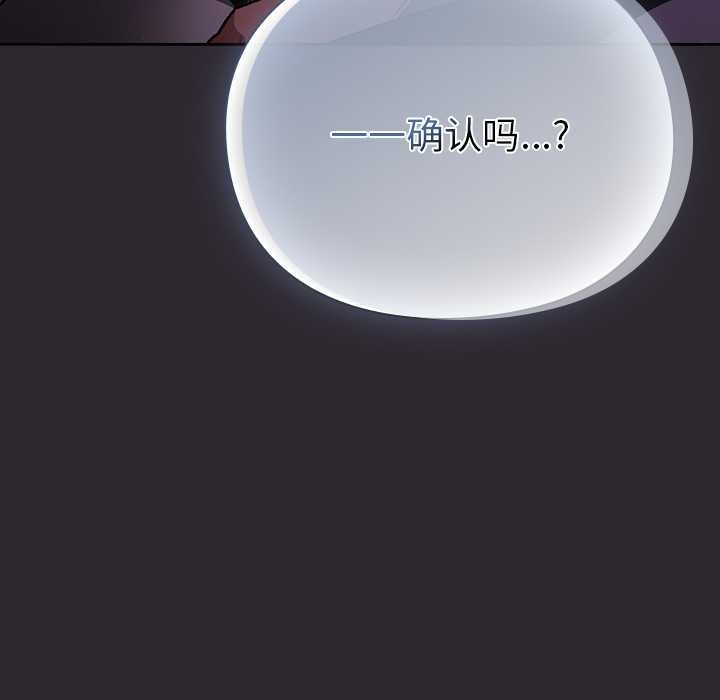男人稀缺的异世界 - 第20話 - page 52