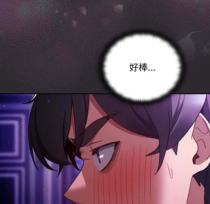男人稀缺的异世界 - 第20話 - page 62