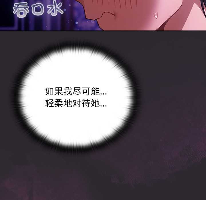 男人稀缺的异世界 - 第20話 - page 63