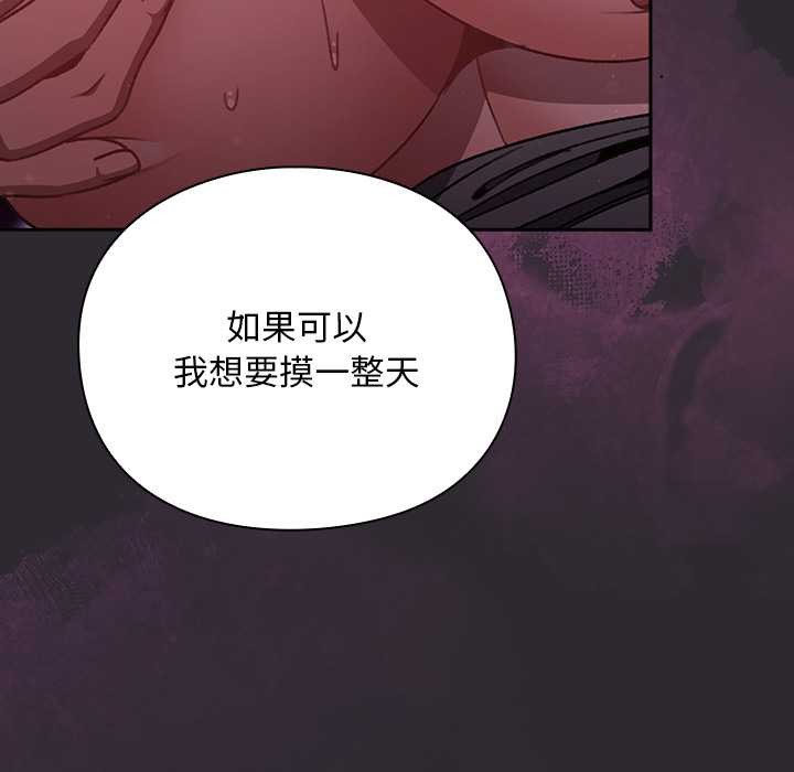 男人稀缺的异世界 - 第20話 - page 68