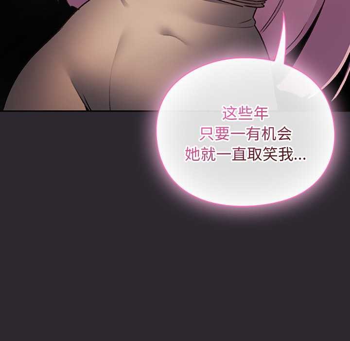 男人稀缺的异世界 - 第20話 - page 75