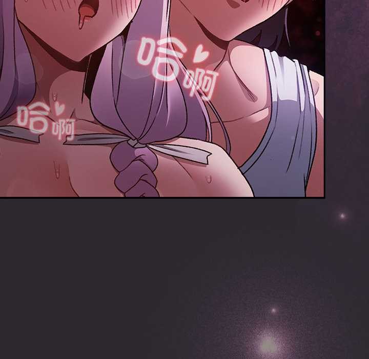 男人稀缺的异世界 - 第20話 - page 116