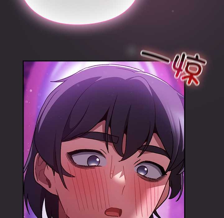 男人稀缺的异世界 - 第20話 - page 123