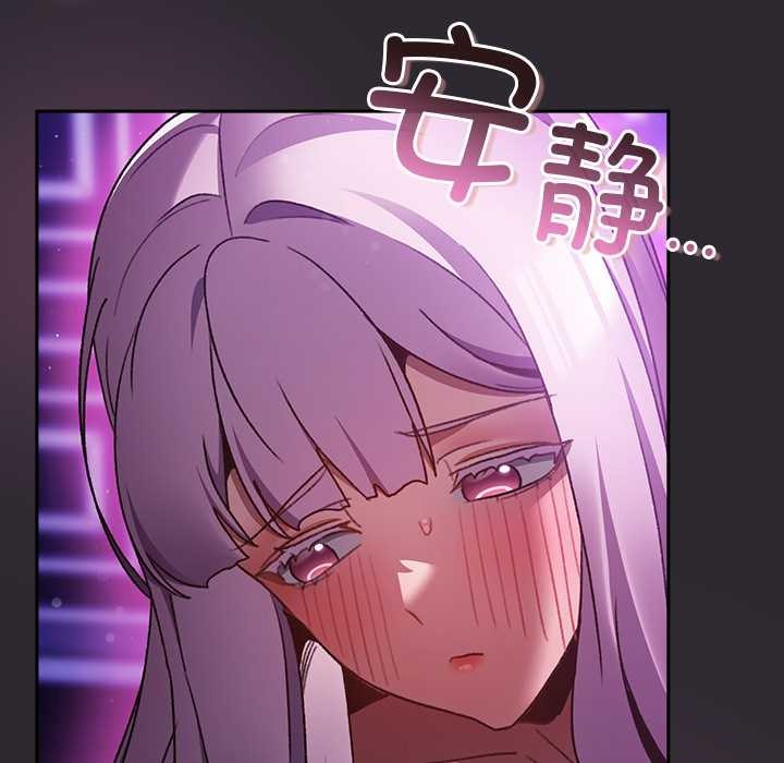 男人稀缺的异世界 - 第20話 - page 131