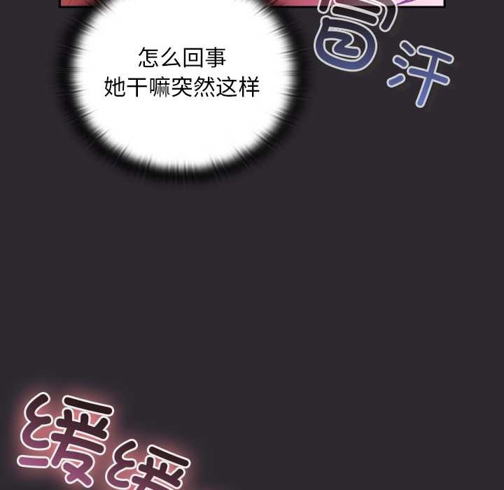 男人稀缺的异世界 - 第20話 - page 144
