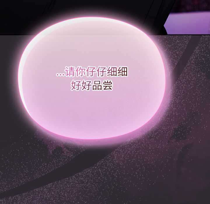 男人稀缺的异世界 - 第20話 - page 159