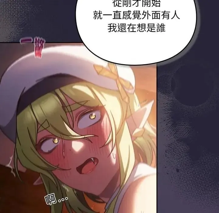 男人稀缺的异世界 - 第51話 - page 6