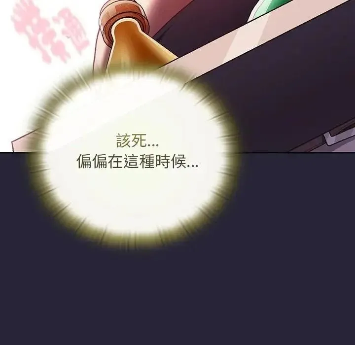 男人稀缺的异世界 - 第51話 - page 17