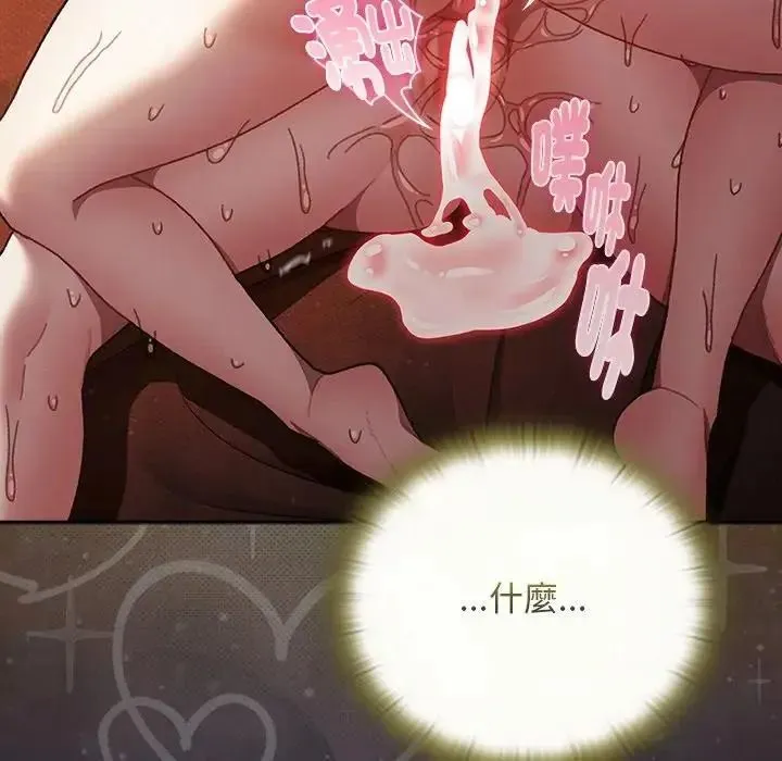 男人稀缺的异世界 - 第51話 - page 23