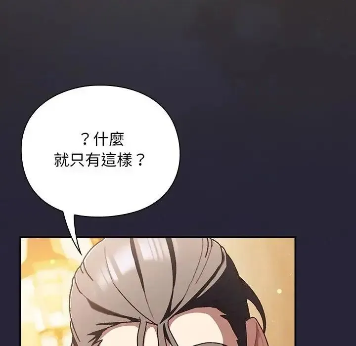 男人稀缺的异世界 - 第51話 - page 32