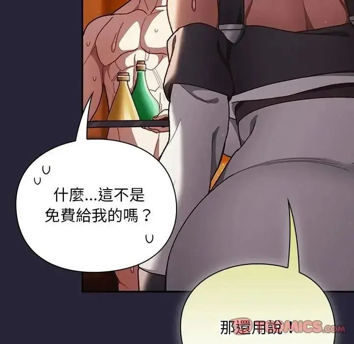 男人稀缺的异世界 - 第51話 - page 36