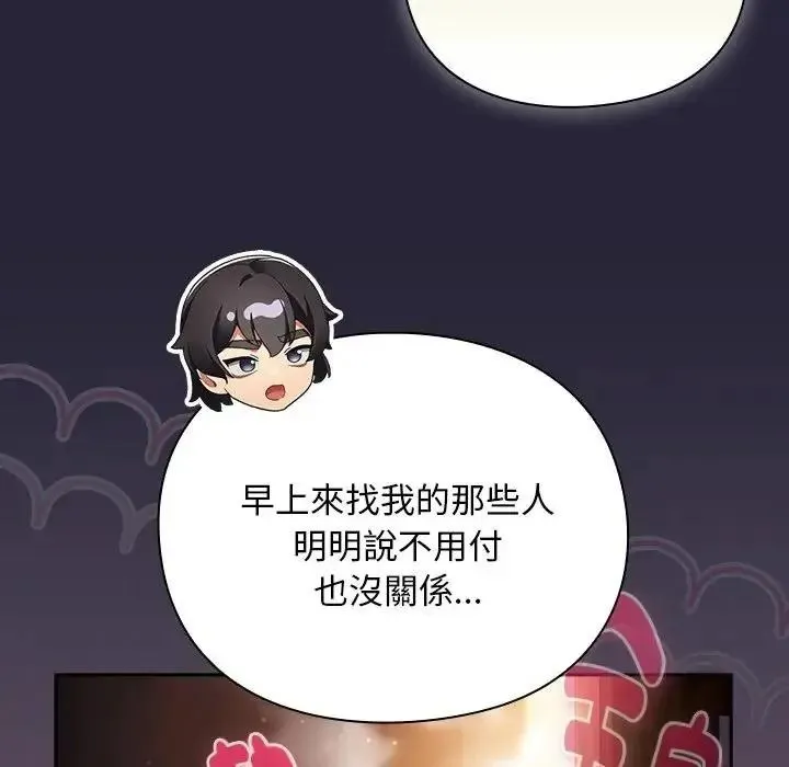 男人稀缺的异世界 - 第51話 - page 37