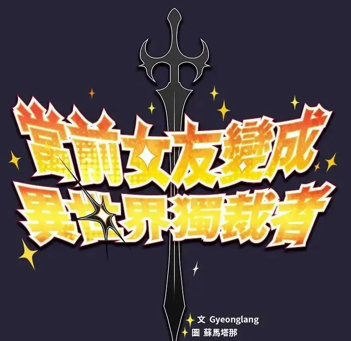 男人稀缺的异世界 - 第51話 - page 54