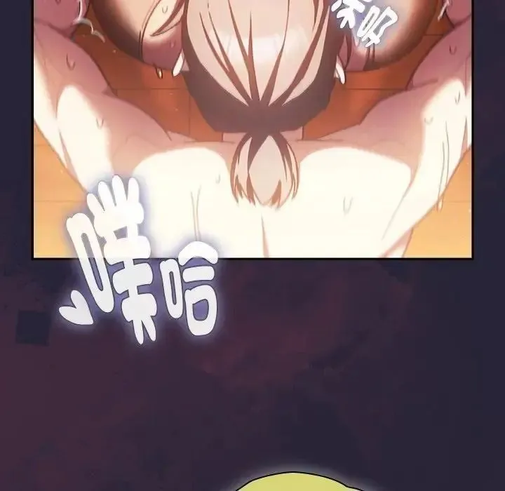 男人稀缺的异世界 - 第51話 - page 66