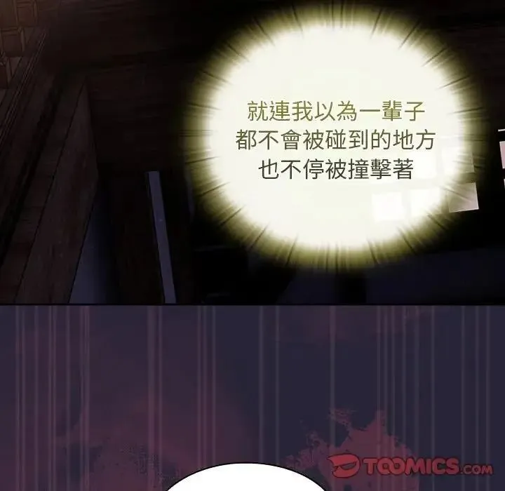 男人稀缺的异世界 - 第51話 - page 108