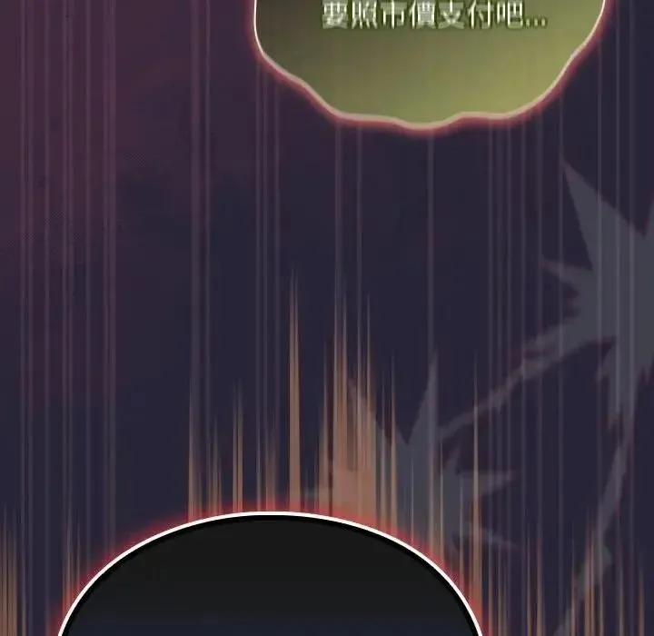 男人稀缺的异世界 - 第51話 - page 111