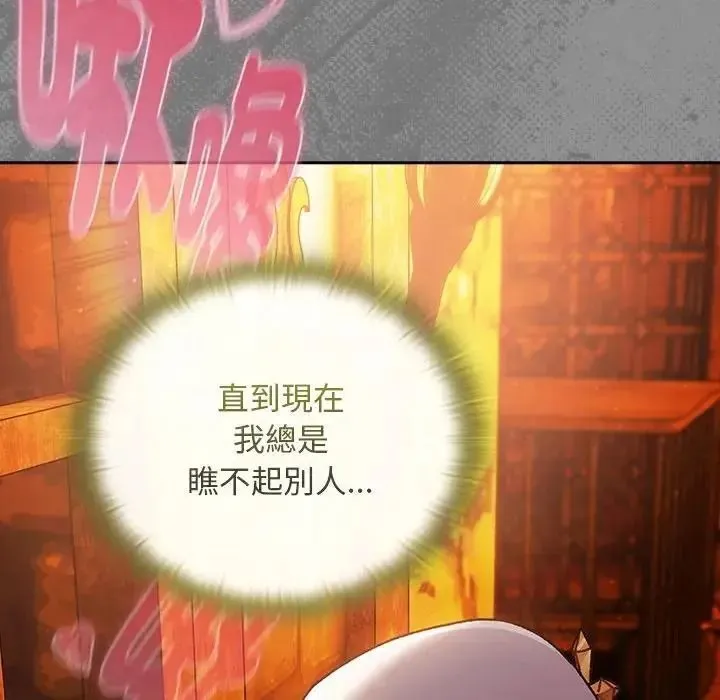男人稀缺的异世界 - 第51話 - page 128