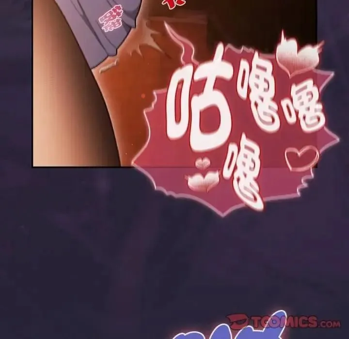 男人稀缺的异世界 - 第51話 - page 156