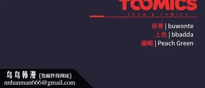 男人稀缺的异世界 - 第51話 - page 183