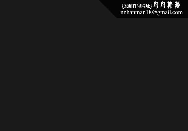 男人稀缺的异世界 - 第47話 - page 1